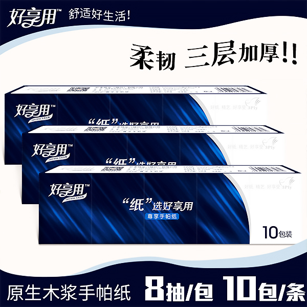 手帕爱游戏（中国）
