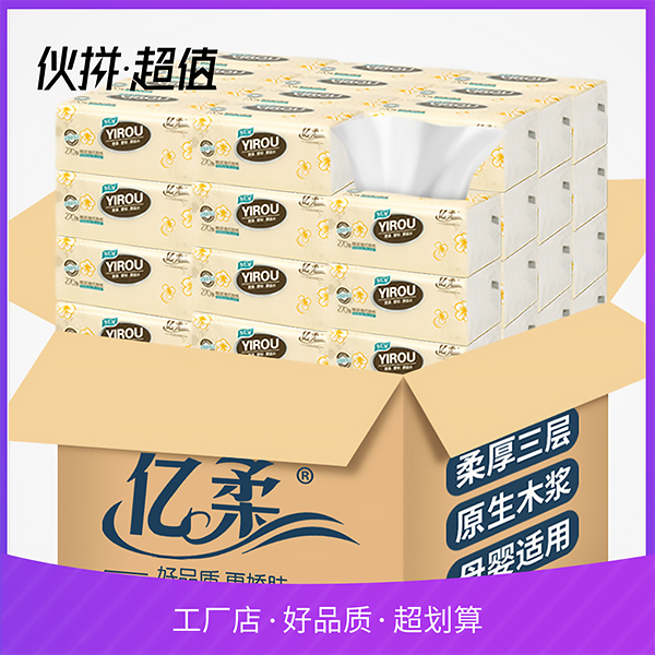 三层柔软抽爱游戏（中国）